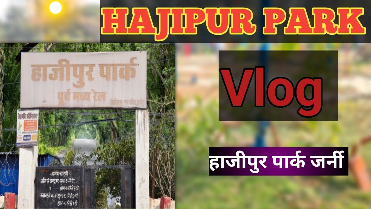 Hajipur Park हाजीपुर पार्क |Satrudhan Ray Vlogs|