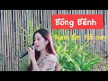 Bng bnh  mn trnh din ti nay ca nam em 