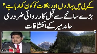 Who is damaging the mountains and forests in KP? - Hamid Mir Shocking Revelations - Geo News