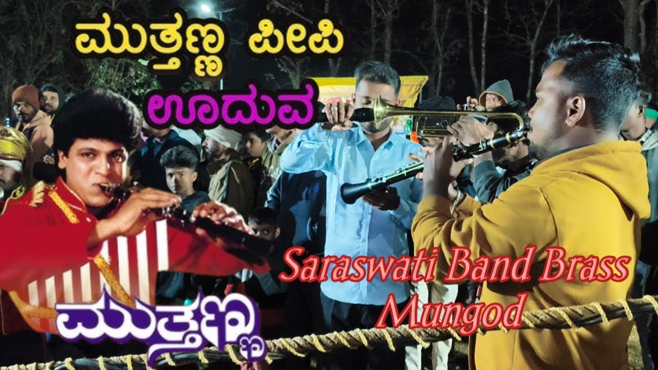 Mutthanna peepi Uduva Song Saraswati Band Brass Mungod 