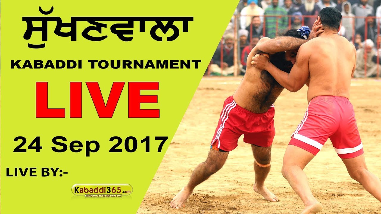 🔴[Live] Sukhan Wala (Faridkot) Kabaddi Tournament 03 Oct 2017
