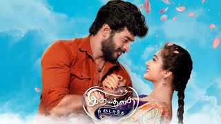 Idhayathai Thirudathey - BGM Jukebox | Navin Kumar, Bindhu Hima | Colors Tamil