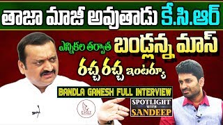 Congress Leader Bandla Ganesh Full Interview | Spotlight with Sandeep | Eagle Media Works