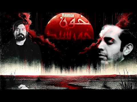 خون خورشید غمگین ترین ریمیکس تاریخ