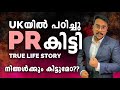 UK PR story | Got sponsorship job after graduation | true story | UK malayalam student life vlog