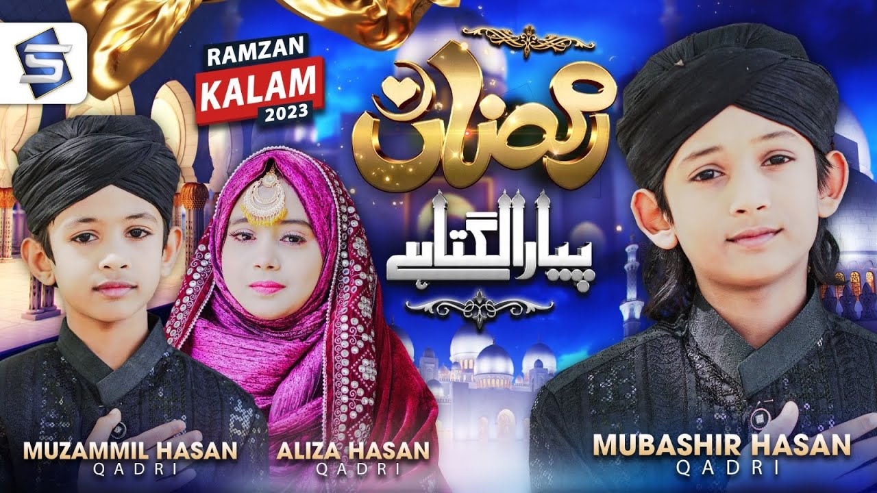 Ramzan K R Ramzan Pyara Lagta Hai | Ramadan Nasheed | Naat 2023 | Kalam New Ramzan ...