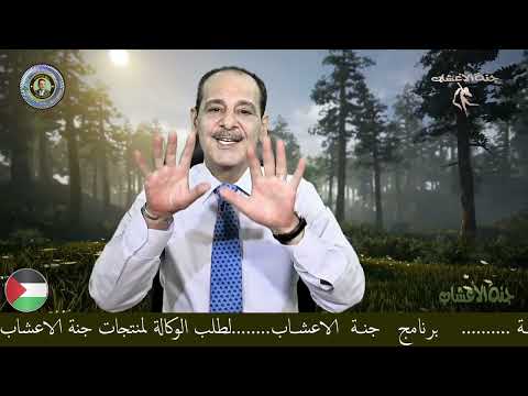 الخزامى أو اللافندر  وصفات رائعه وفوائد كثيرة مع خبير الاعشاب حسن خليفه رحمه الله