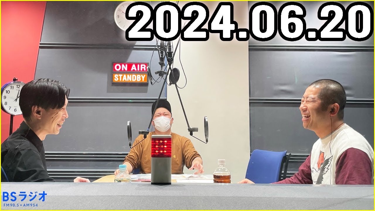 ハライチのターン！ 2024年06月20日