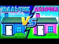 ДЕВОЧКА vs МАЛЬЧИК в Адопт Ми 😱 ТОП ТРЕЙДЫ в Адоптми Сквирти Роблокс Адопт Ми