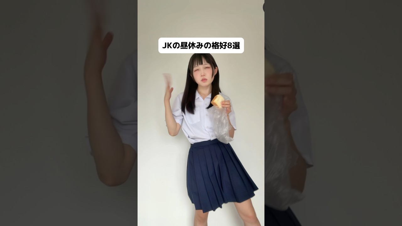 【JKあるある】昼休み、どの子が好き？
