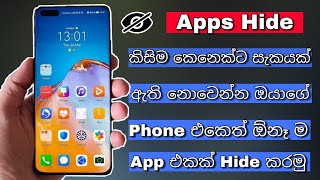 How to hide apps on android [No Root] - Update Podda 🇱🇰 screenshot 4