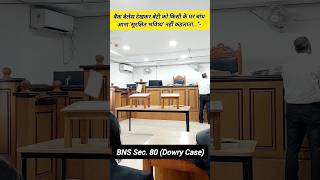 BNS Sec 80 (Dowry Case)#lawstudentlife #legaleducation #advocate #girlssefty #woman