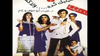 4 M Band - فرقة الفور ام لا عاجبة كده ولا كده