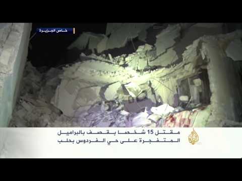 مقتل 15 شخصا بقصف على حي الفردوس بحلب