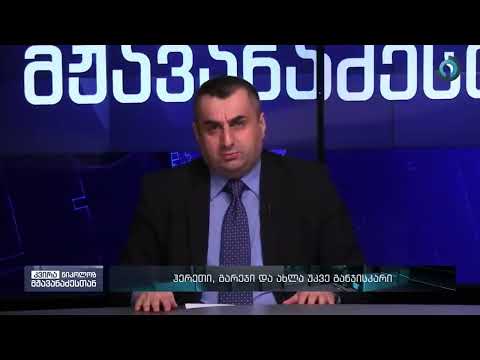 ქართველებო რატომ არ გესმით ჰერელების ჩაგვრა, წამება, დამცირება და განადგურება!