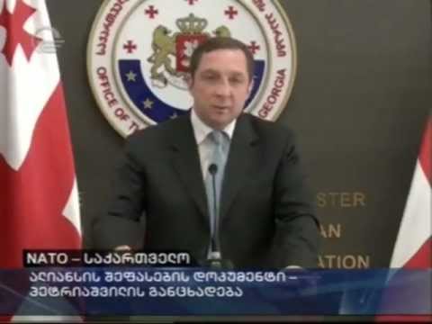 ალიანსის შეფასების დოკუმენტი