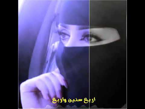 اماني الذماري اربع سنين وربع
