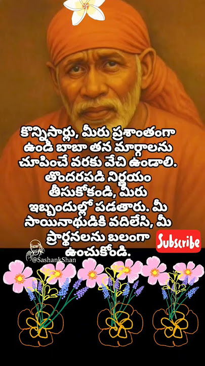 Om sai ram 🙏 #motivation #saibaba #sairam #ytshorts #youtubeshorts #whatsappstatus #subscribe #india