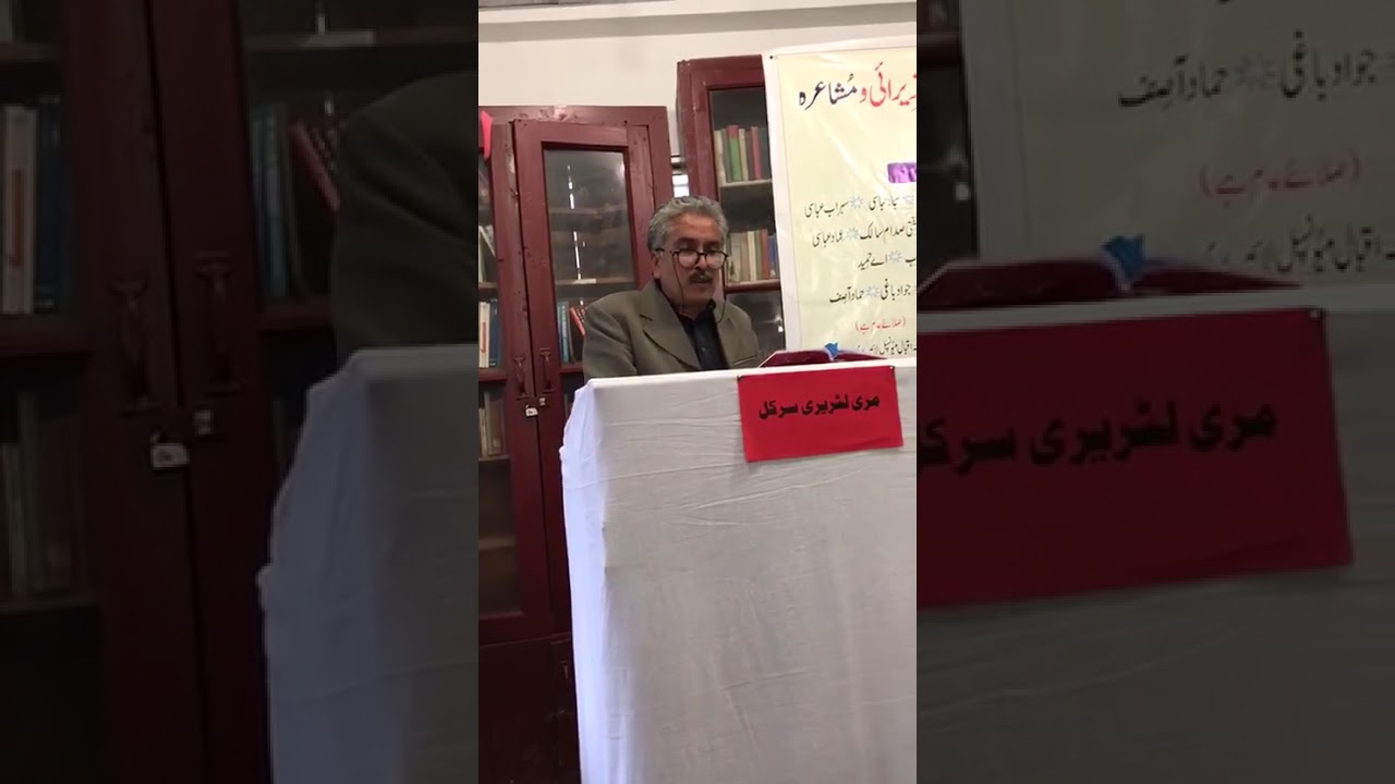 Prof Ashfaq Kalim Abbasi presents his poetry at the launch of the book "Sahafat Beeti" in Murree 