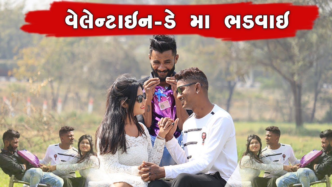 ભડવા ભાઈબંધ ભાગ - ૨ | Gujju Valentine's day | Crazy Gando