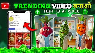ai video kaise banaye || text to Ai video generate || AI Health Animation Video Kaise Banaye