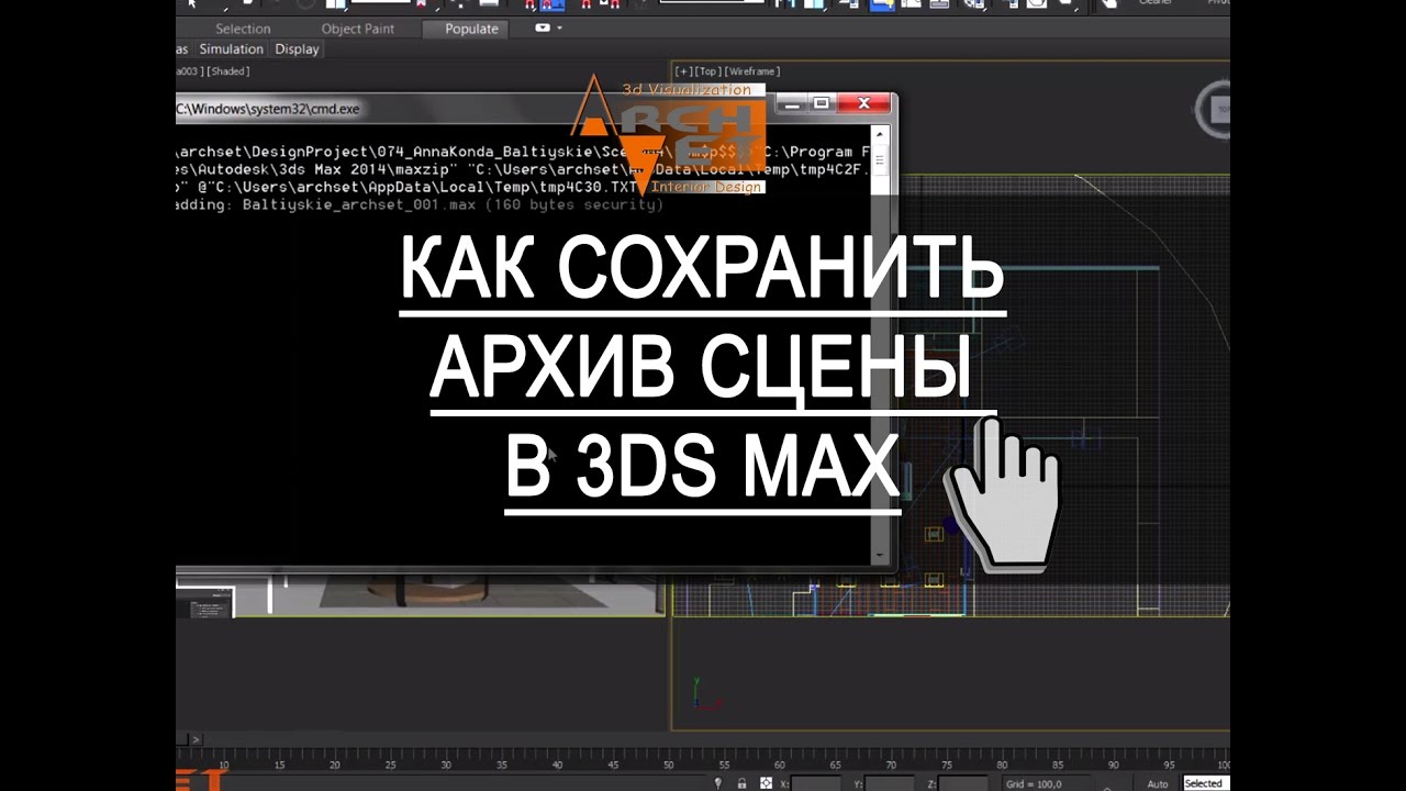 3d Max save as Archive. Collect Asset.