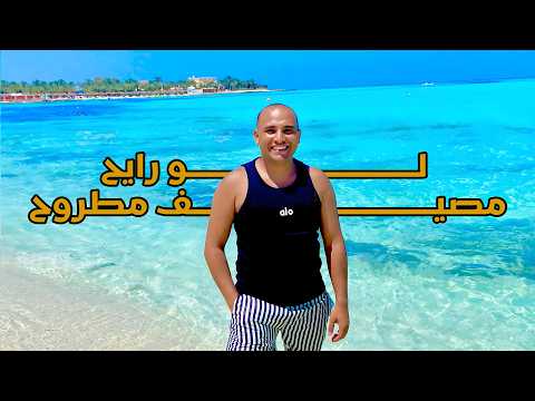 دليلك السريع لمطروح 2025 كل اللي محتاج تعرفه عن المصيف