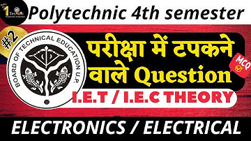 IEC And IET |ELECTRICAL AND  ELECTRONICS 4th semester | bteup mcq exam