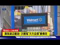 【CNN精選】零售帝國起點! 「沃爾瑪創始店」列歷史地標｜TVBS新聞 @TVBSNEWS01