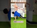その時はこれやって #shorts #腰痛 #坐骨神経痛 #streching