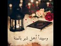 Beautiful Ramadan Nashida 