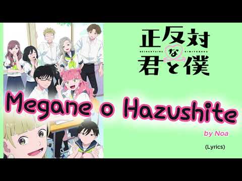 『 Seihantai na Kimi to Boku 』- Opening FULL " Megane o Hazushite " by Noa (Lyrics)