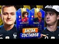 БИТВА СОСТАВОВ | СЛУЧАЙНЫЙ ТОТС vs ПОЛЬСКИЙ ШКОЛЬНИК