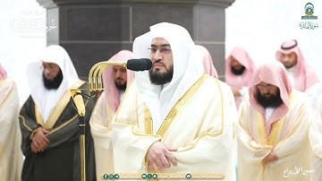 صلاة التراويح للشيخ بندر بليلة ليلة 8 رمضان 1445هـ من سورة المائدة {1-40}