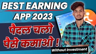 Walk Full App | Earn Money Online By Walking  Walk Full App Se Paise Kaise Kamaye •• Earn Money ?