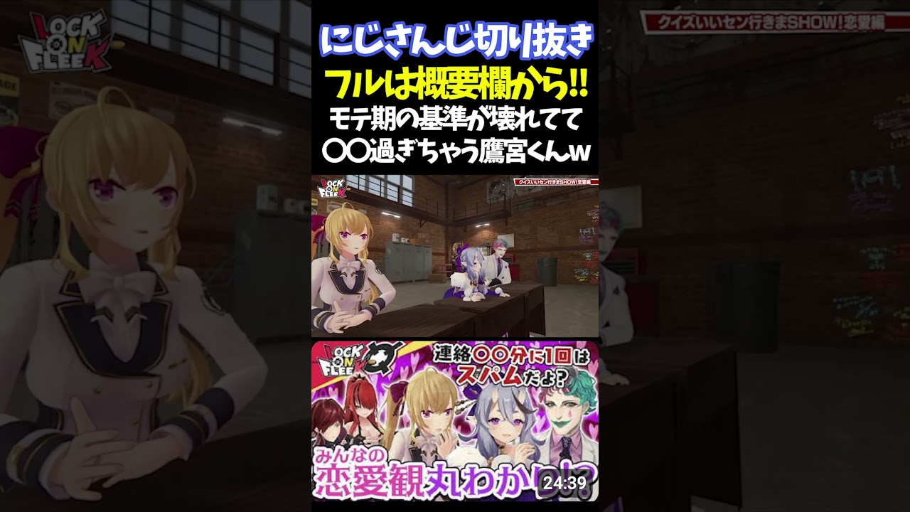モテ期の基準が壊れてて〇〇過ぎちゃう鷹宮くんw【#にじさんじ切り抜き#レイン・パターソン #ローレン・イロアス #鷹宮リオン #ジョー・力一  #竜胆尊 #アルス・アルマル #面白いシーン】