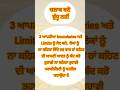 ਚਲਾਕ ਬਣੋ ਬੇਵਕੂਫ ਨਹੀਂ#motivation #shortvideo #motivational #helthbenefits #youtubeshorts #punjabi