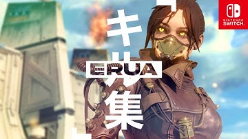 スイッチプレイヤーのキル集【APEX Switch】