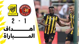 أهداف مباراة الاتحاد 2 × 1 ضمك  دوري كأس الأمير محمد بن سلمان الجولة 23 تعليق عبدالله الغامدي