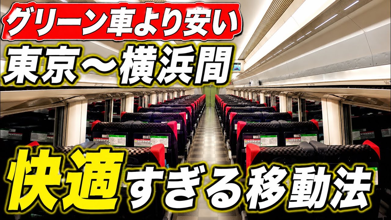 You're Missing Out! How to Travel Comfortably from Tokyo to