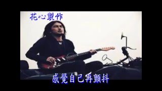 莎郎嘿 karaoke - 迪克牛仔