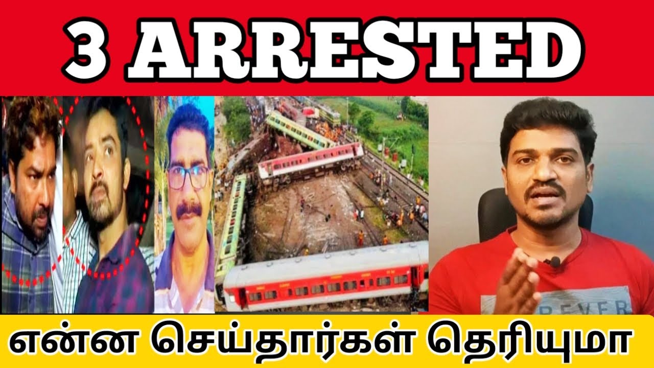 Three staffs arrested வெளிவந்த உண்மை  | Odisha train accident | Tamil | Logu's records