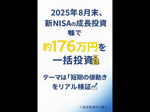 【実績公開】iFreeNEXT全世界半導体株を1ヶ月運用した結果がヤバい…！💥短期でも強すぎた📈