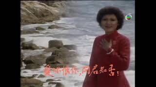 葉麗儀  上海灘  早期經典MV（清晰版 重新上載）