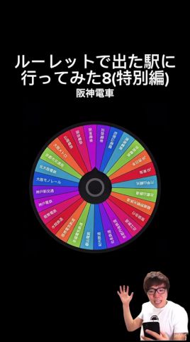 ルーレットで当たった駅に行ってみた8(特別遠征編)#鉄道 #電車