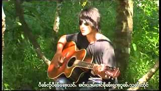 ရွမ္းသီခ်င္း chords