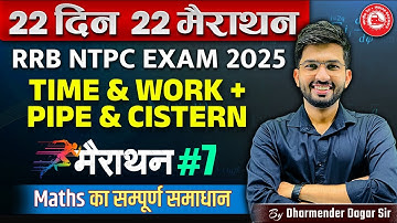 Time and Work | Pipe and Cistern | 22 Din 22 Marathon Maths | RRB NTPC | Maths by Dharmender Dagar