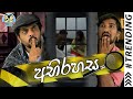 Lakai Sikai - Abirahasa | ලකයි සිකයි - අභිරහස