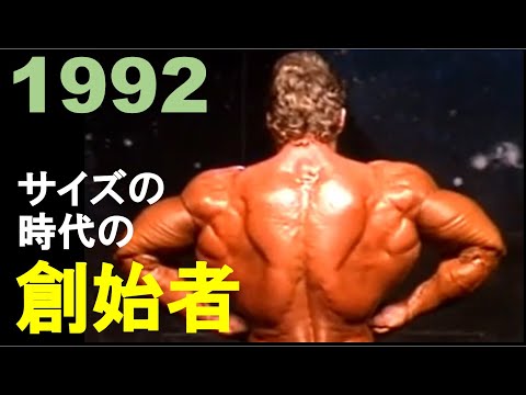 1985年、1986年オリンピア 1985年、1986年オリンピア 1980ミスター・オリンピア・コンテスト