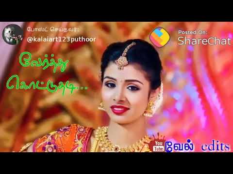 Unna paatha Tamil cut song  whats app staues
